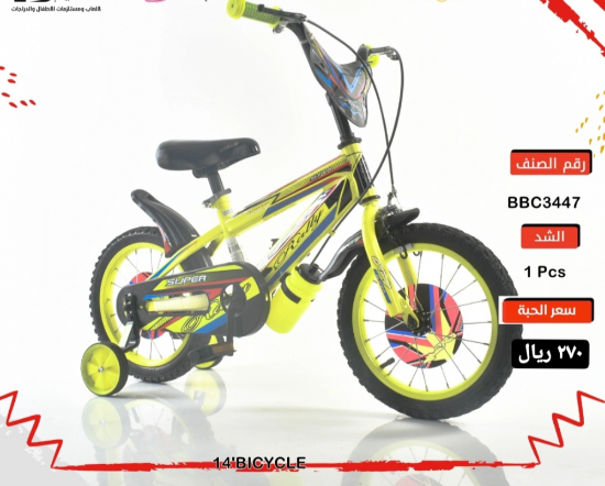 صورة دراجة مقاس 16 و 14